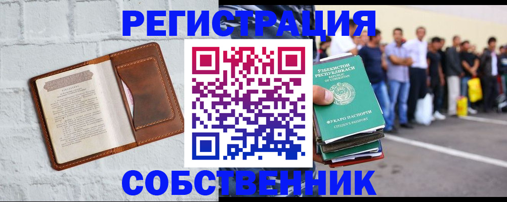 временная регистрация адрес в Рассказово
