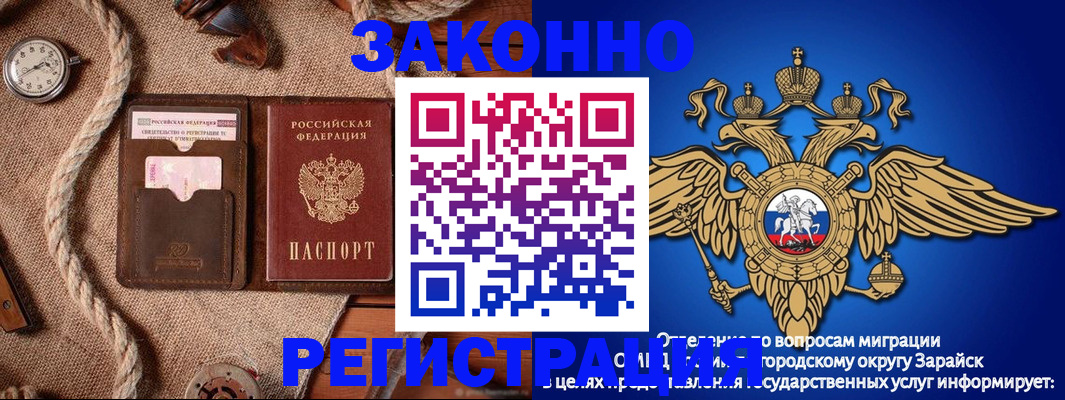 временная регистрация купить в Рассказово