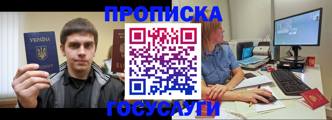 прописка гарантия в Рассказово