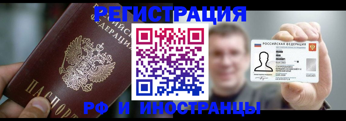 где прописаться в Рассказово