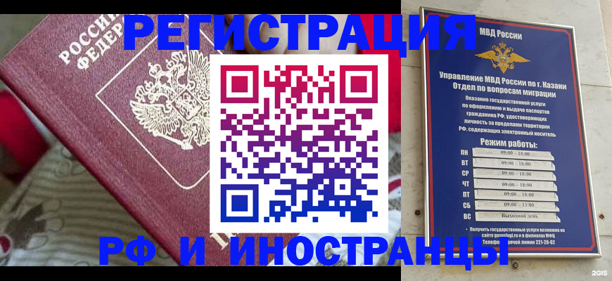 временная регистрация гарантия в Рассказово