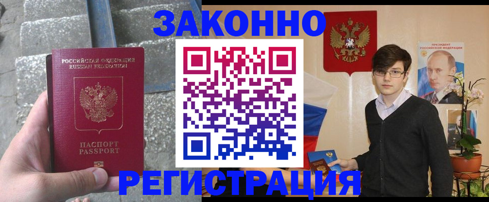 временная регистрация поиск в Рассказово