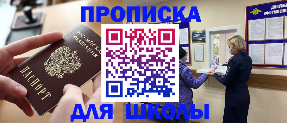 временная регистрация купить в Рассказово