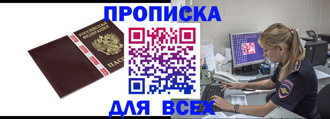 временная регистрация в квартире в Рассказово