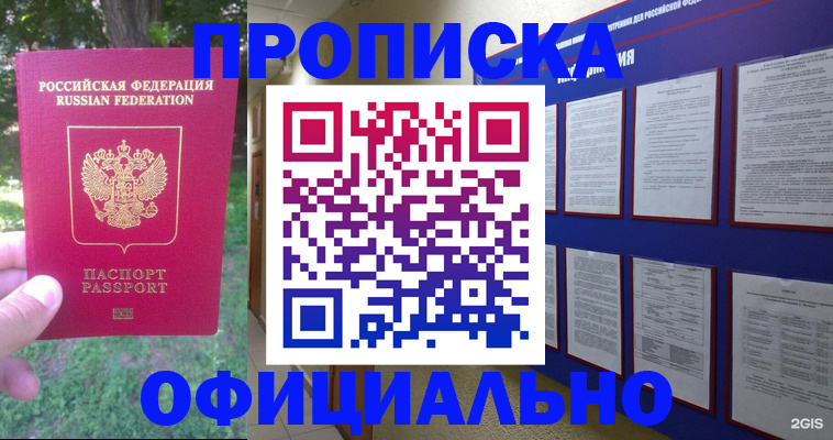 временная регистрация гарантия в Рассказово