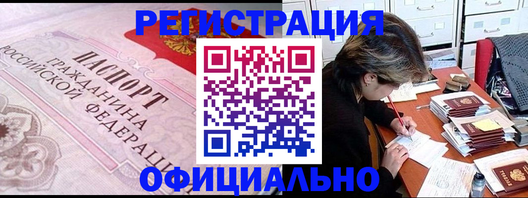 регистрация в Рассказово