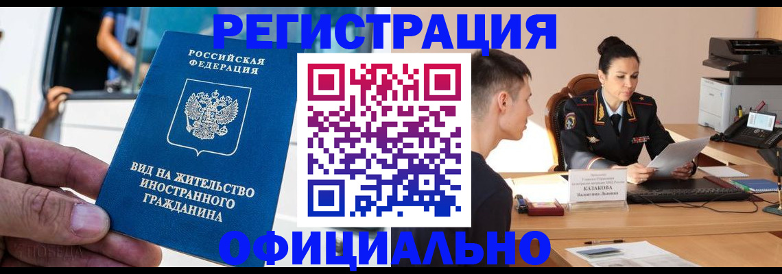 регистрация для школы в Рассказово